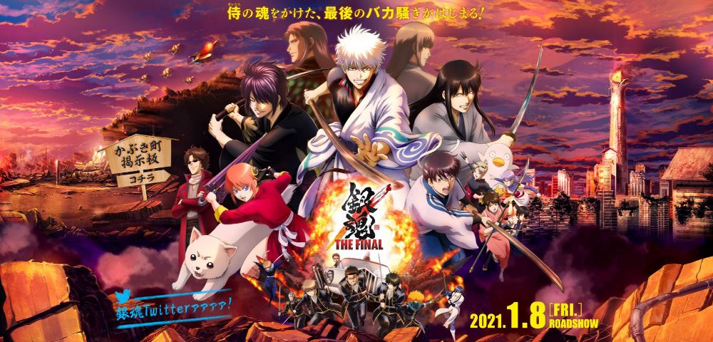 Gintama the final Gintama the final